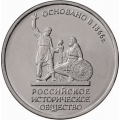 5 рублей 2016 г. РИО